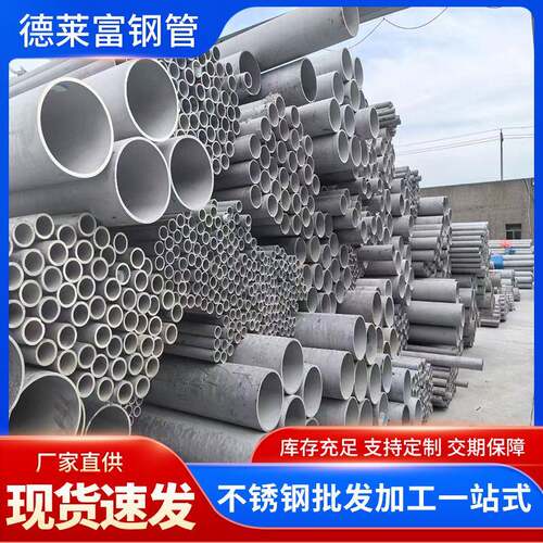 2205双相不锈钢无缝管厂家切割加工2507不锈钢管厚壁不锈钢圆管