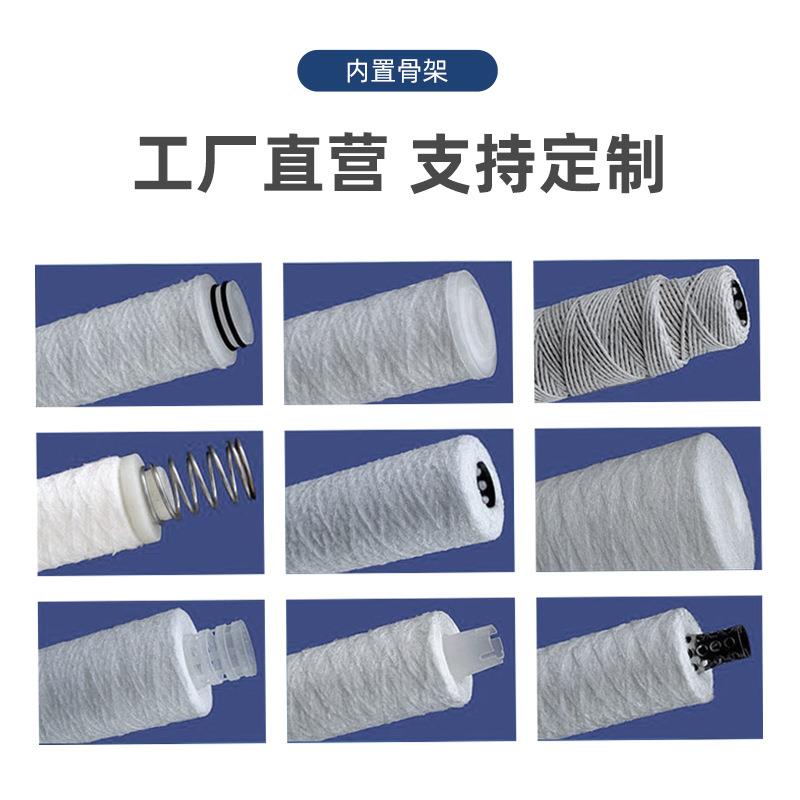 缠厂家直销40YRI寸脂线绕滤密芯水处理PP滤芯脱棉纤绕精过滤化工