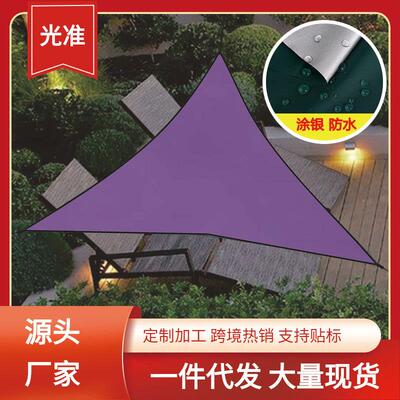 遮阳布防水布防雨户外阳台庭院楼顶隔热加厚家用汽车防晒棚遮阳蓬