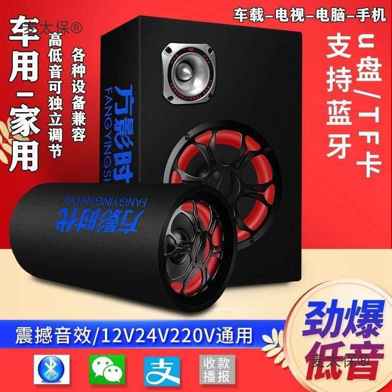 v车载低音炮1224QHMv2麦20v家用重低音汽车改太装大功率音箱无线