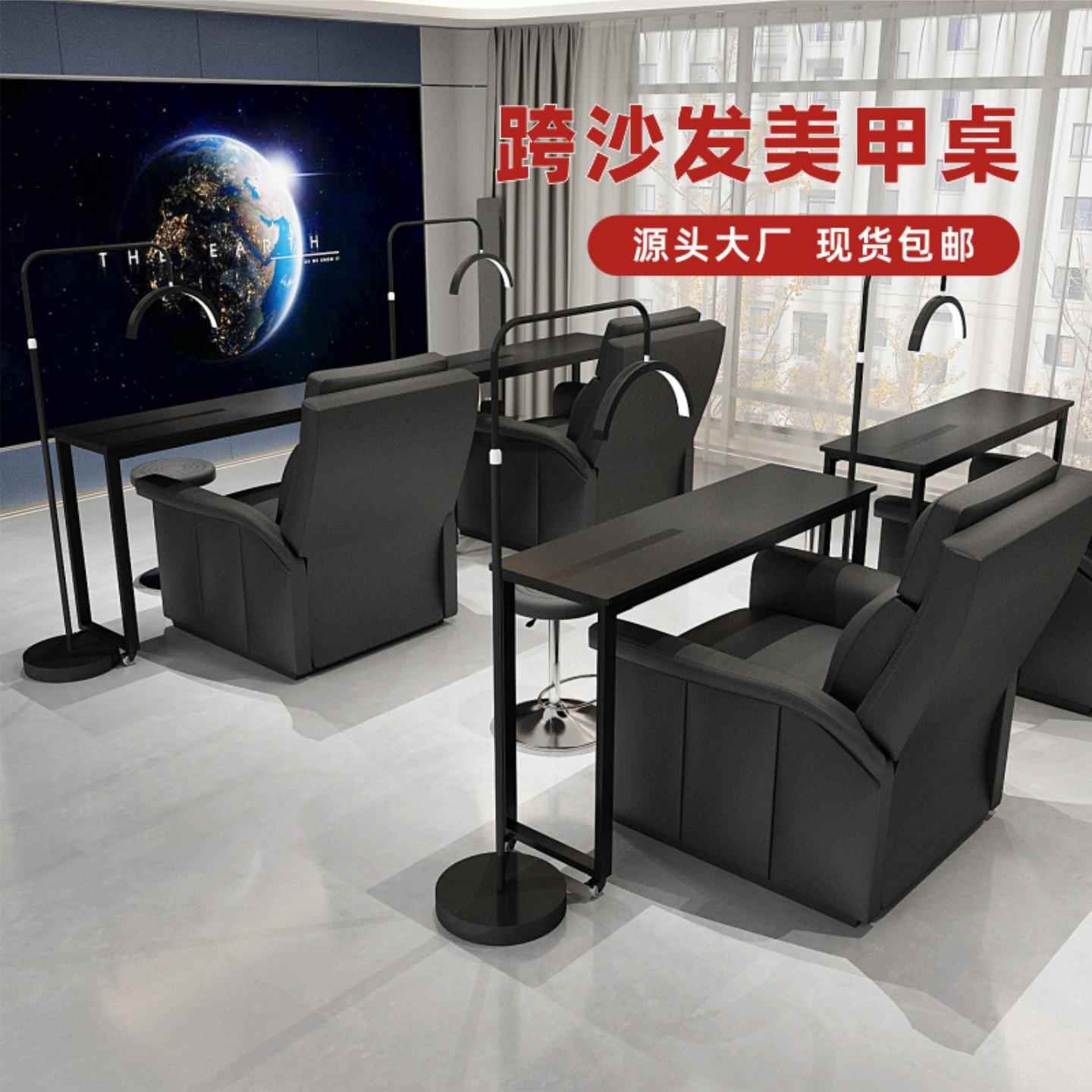 黑色移动美甲桌2025新款网红影院式单人跨沙发美甲台可折叠升降