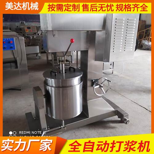诸城市食品机械供应550型变频立式打浆机全自动果蔬肉类打浆设备