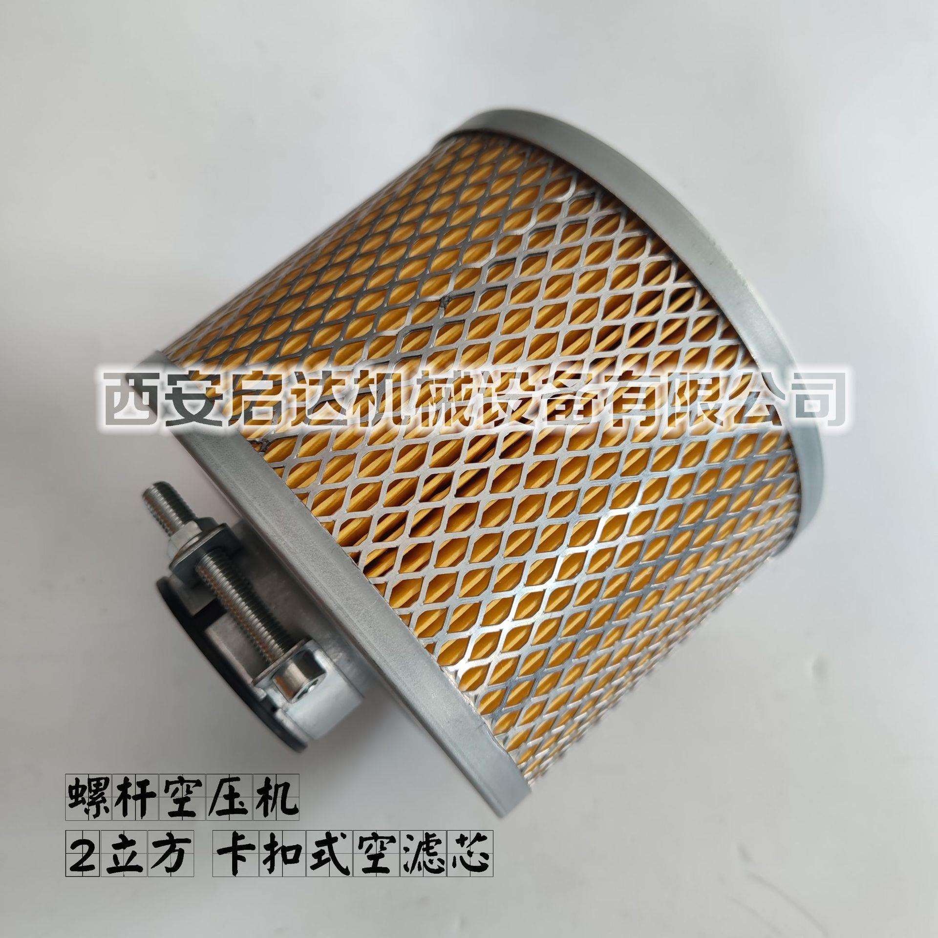 2立方螺杆空压机空滤芯 15KW螺杆空压机空滤芯 卡扣式空滤芯