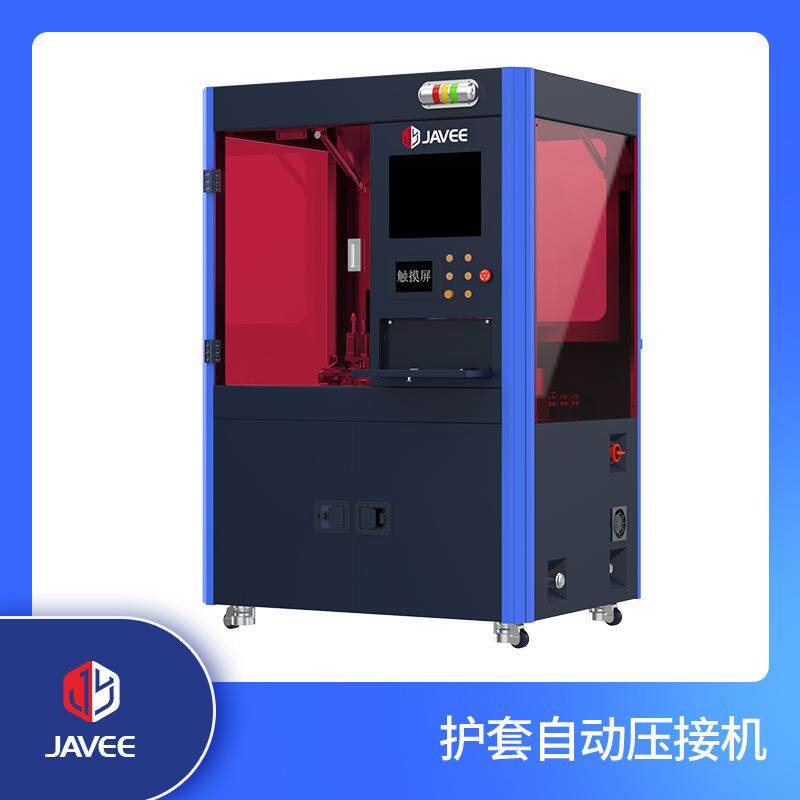 插孔护套自动压接机电子连接器自动插针pin针后套压接机