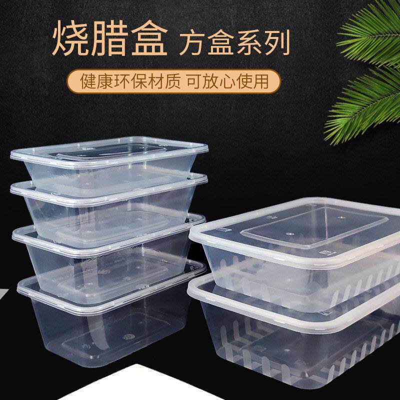 一次性长方形餐盒塑料分格透明外卖两格打包盒便当盒带盖双格餐盒