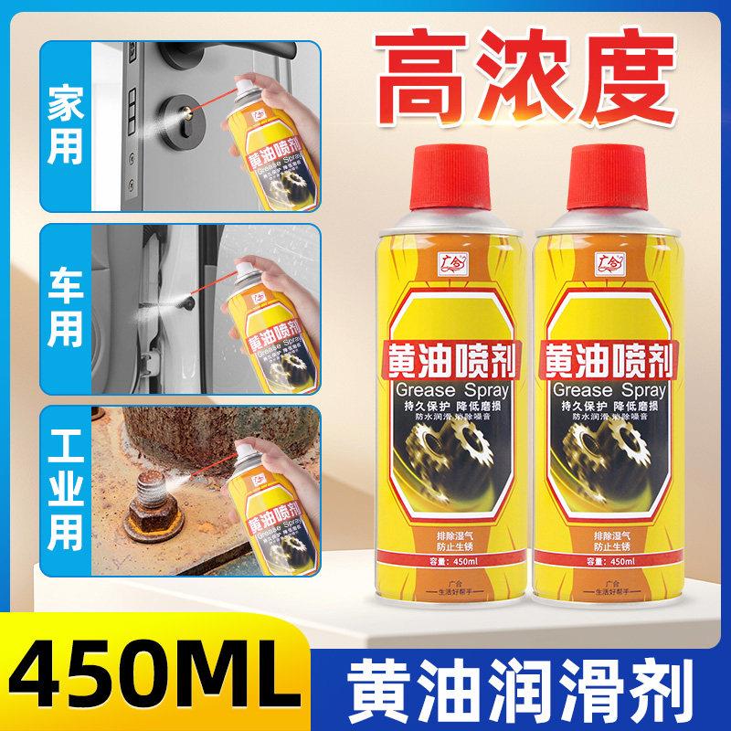 奶油润滑脂喷剂轴承窗门合页异响汽车机车自行车炼条专用润滑油