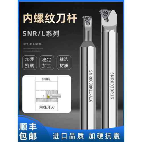 Cnc内螺纹刀架Snr0010K11/12M/20R16小孔剔螺纹防震螺纹刀架
