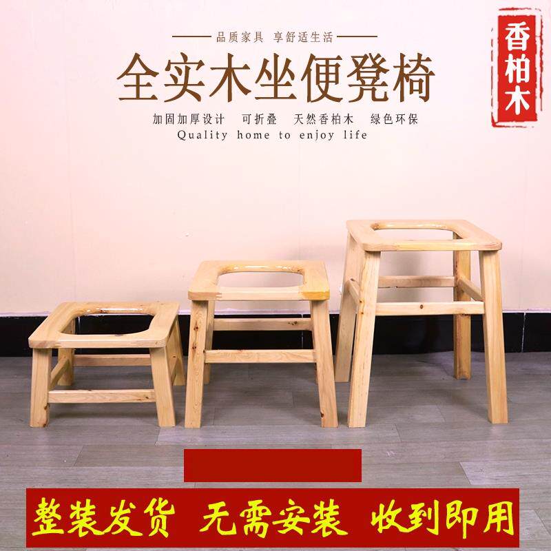 老年人坐便器结实耐用腿骨折坐着上厕所的木椅子神器假马桶凳登坑