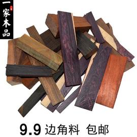 9.92斤红木珠子料手串料佛珠料diy木料下脚料红木小料边角料