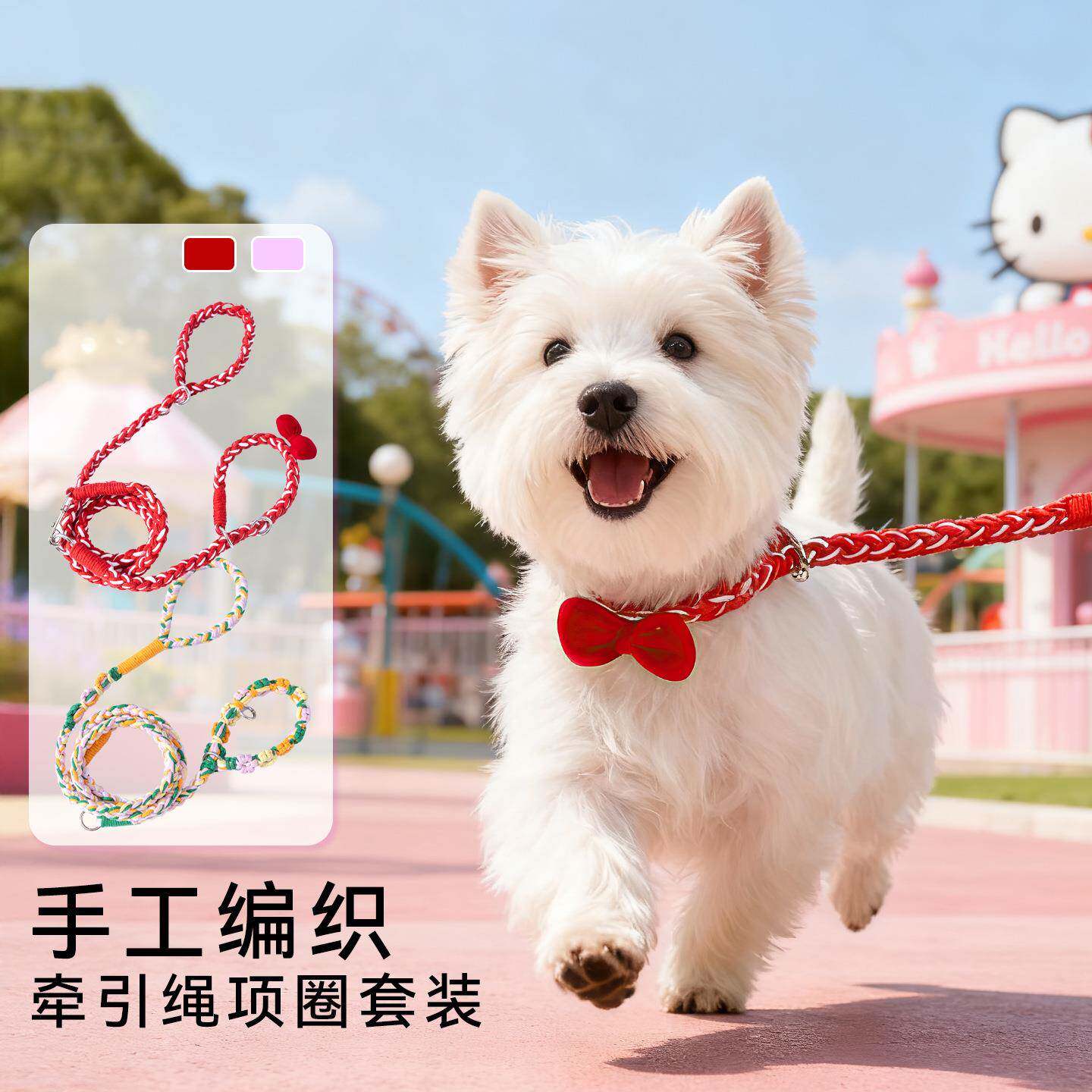 狗狗牵引绳手工编织狗绳宠物遛狗绳外出绳子小型犬牵引绳项圈套装