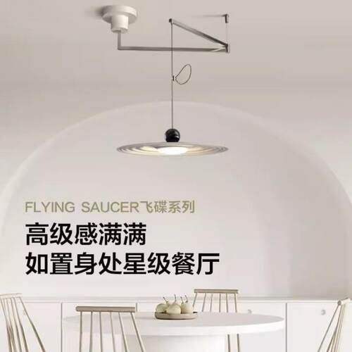 北欧轻奢简约摇臂餐厅吊灯设计师现代意式大气咖啡厅吧台飞碟家居