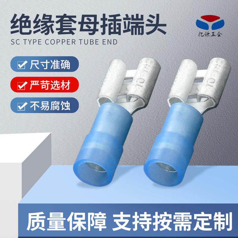 尼龙绝缘套母插端头接线端子绝缘公母端子绝缘母端插簧端子
