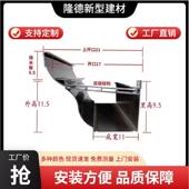 屋簷雨水槽别墅彩铝合金成品天沟雨水槽温室排水槽方形雨水管