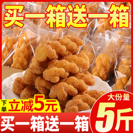 零趣椒盐手工小麻花整箱网红饼干单独包袋装充饥休闲小零食