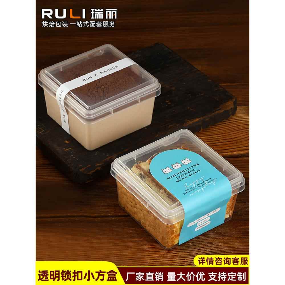 瑞丽烘焙蛋糕卷包装盒正方形透明塑料提拉米苏盒子甜品西点打包盒