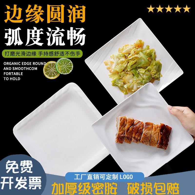 密胺餐具盘子创意餐盘餐厅饭店火锅店菜盘商用碟仿瓷防摔盘