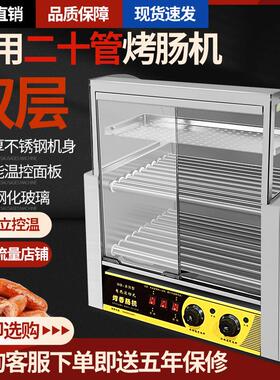 台湾电烤香肠火腿肠机器家用烤肠机商用小型摆摊全自动控温热狗机