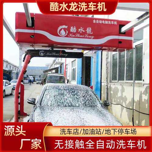 自助扫码无人值守无接触洗车机专业高压洗车设备工厂直销