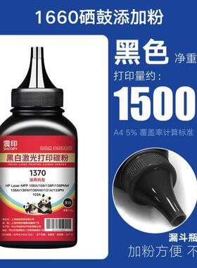 震印国产粉适用M233sdw硒鼓M232dwcM233sdnM208dw137A碳粉盒震