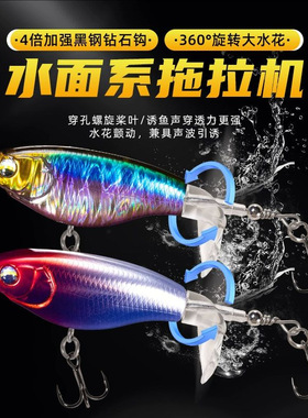 路亚微物水面拖拉机路亚饵远投浮水的路亚假饵似饵钓翘嘴鲈黑鱼