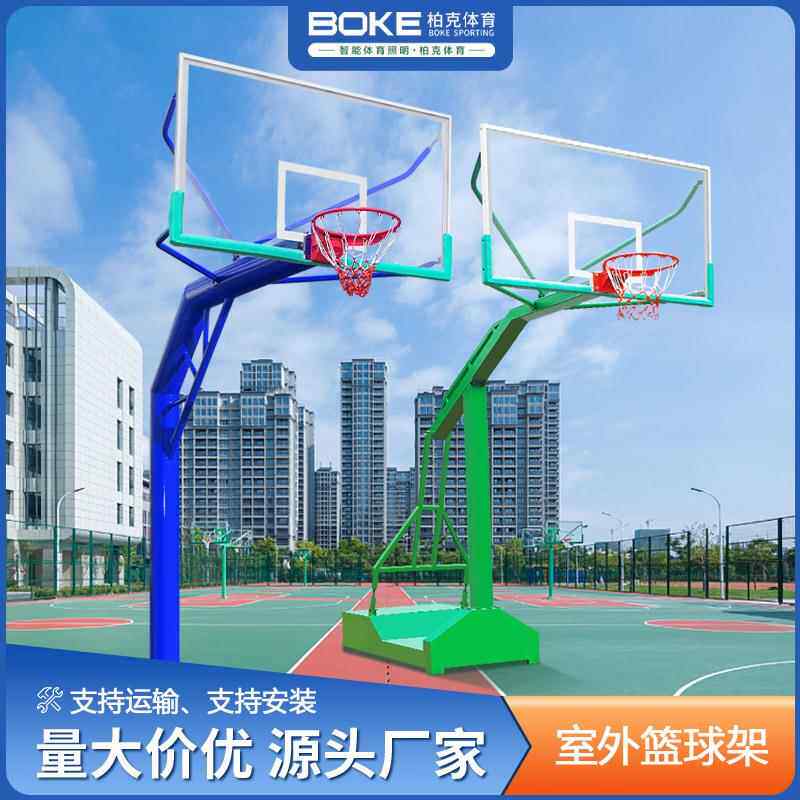 篮球架厂家学校青少年地埋式篮球架户外休闲成人比赛可移动篮球架