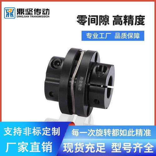 DKAM台阶式夹紧膜片联轴器弹性45号钢DBN11电机连轴可非标定制