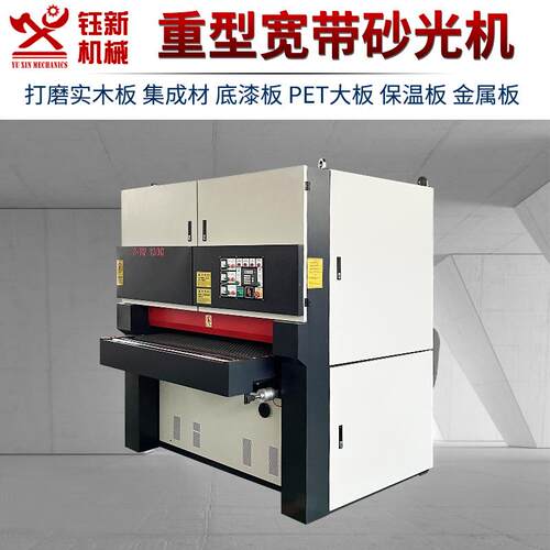 全自动木工砂光机双面定厚定尺重型630型1300砂光机打磨机刨砂机