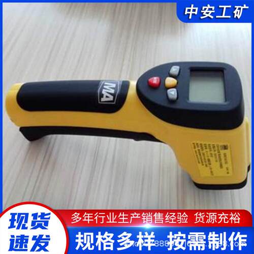 厂家供应手持式CWH850（A) 矿用本安型红外测温仪 防爆温度检测仪