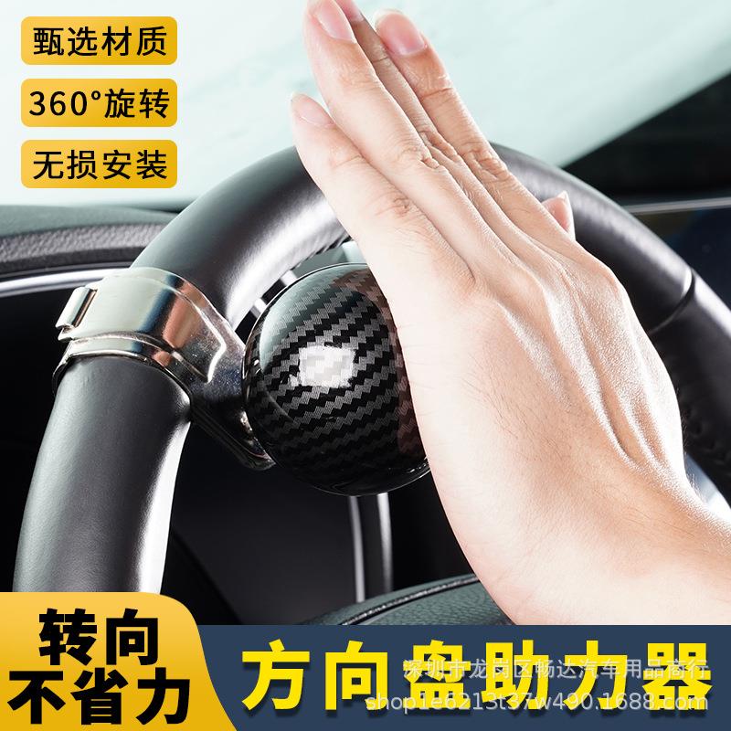 汽车方向盘助力球通用型转向助力器 多功能通用轴承辅助器省力球