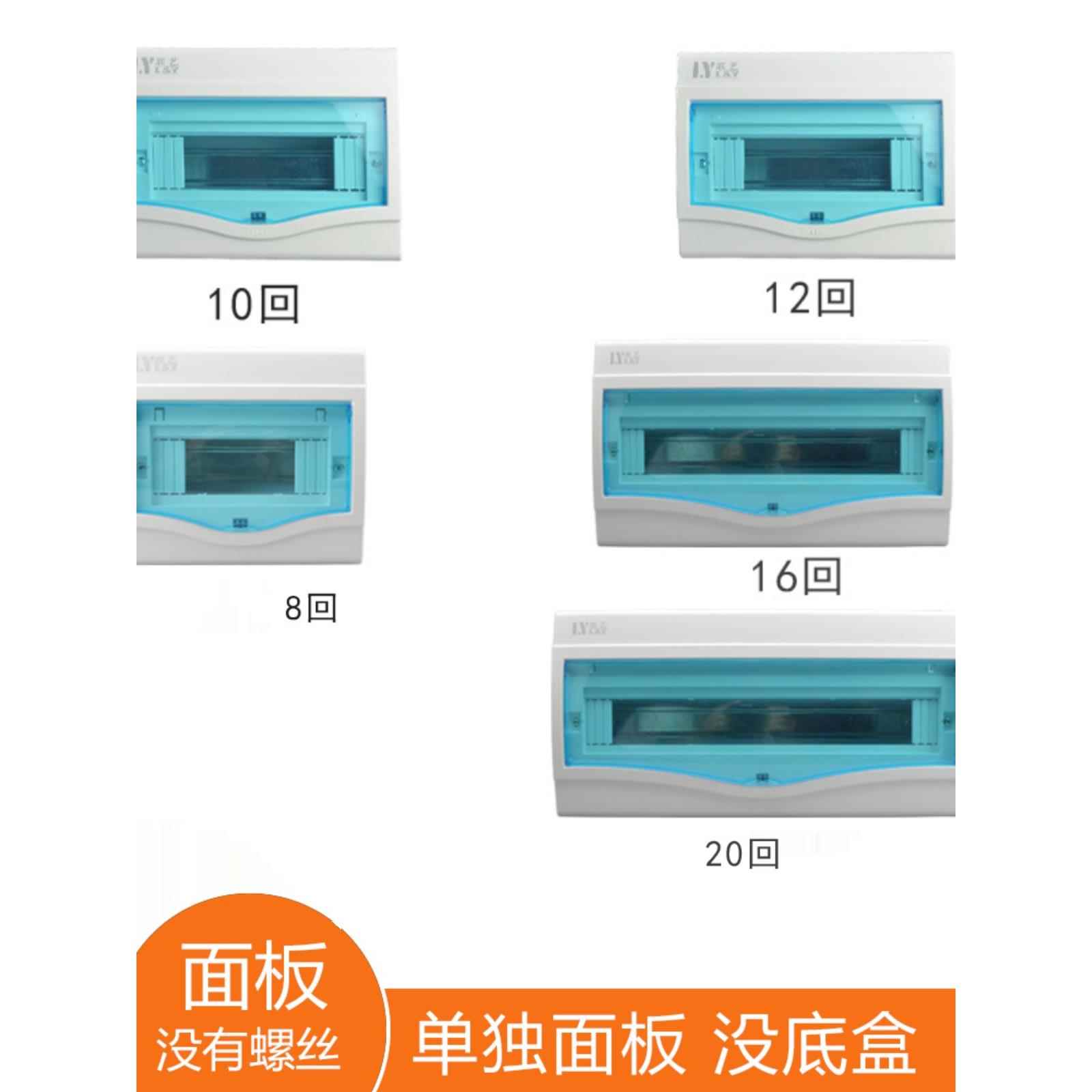 暗装电箱盖板配面板 强电箱盖子电表箱回路配件空开关盒塑料家用图片