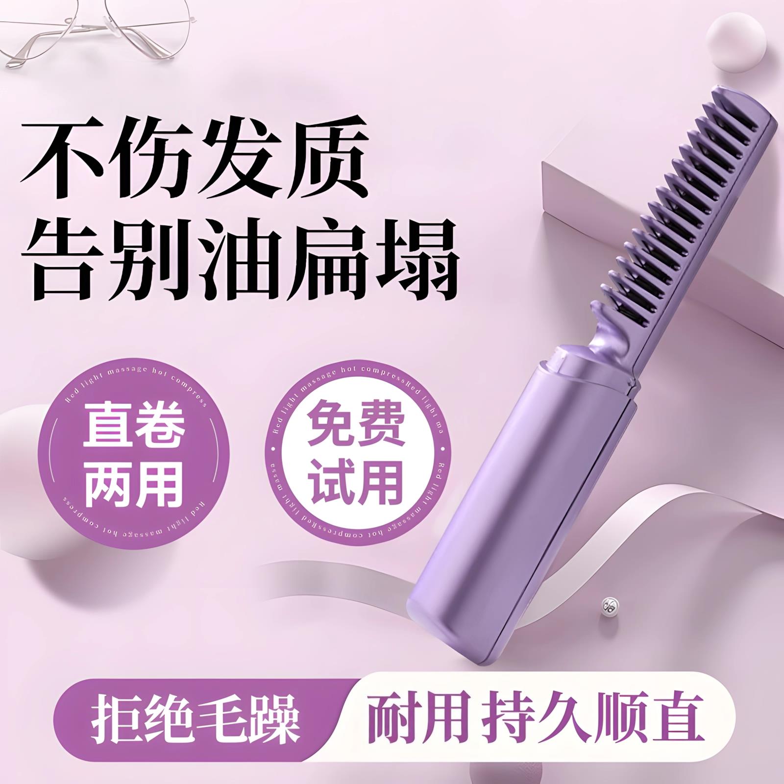 无线直发梳负离子不伤发直卷两用无线USB充电便携式家用