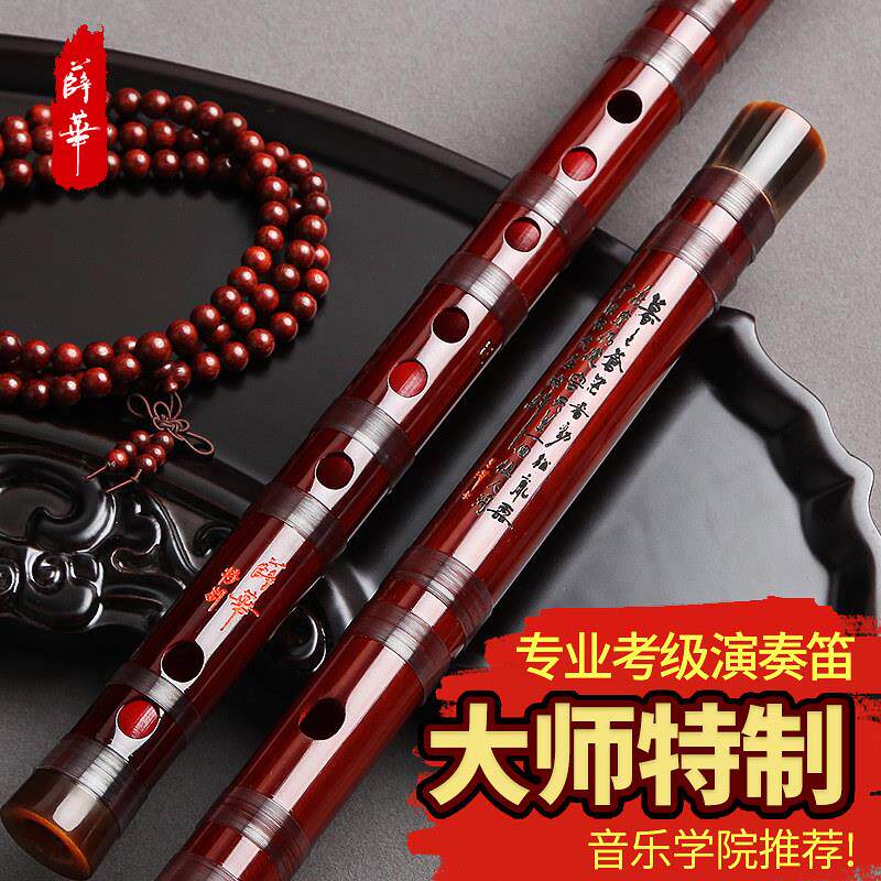 笛子竹笛专业演奏级高档精制长笛古风乐器乐器入门初学横笛