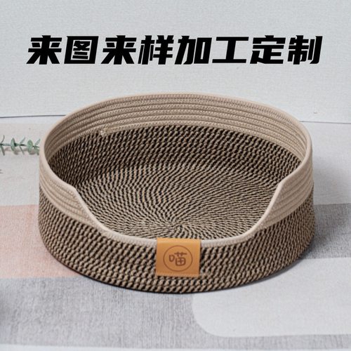 编织编织窝猫凉席宠物藤编沙发