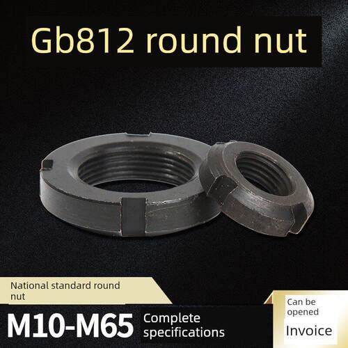 Gb/T812国家标准高强度四槽锁紧圆螺母防松加厚止动帽Mm12M16M20