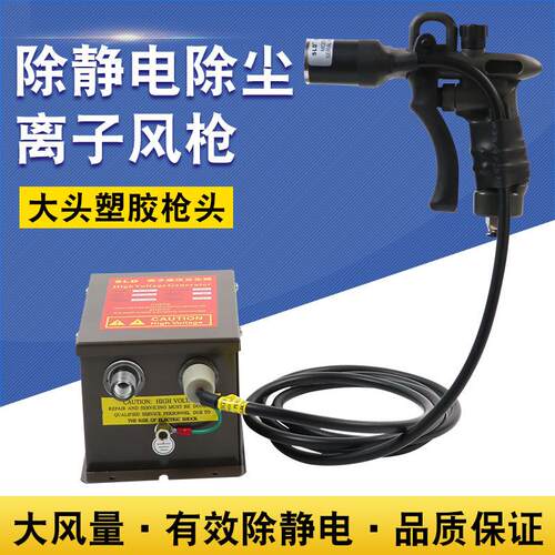 乘乙SL-004C除静电离子风枪静电消除器除尘枪高压离子吹尘气枪
