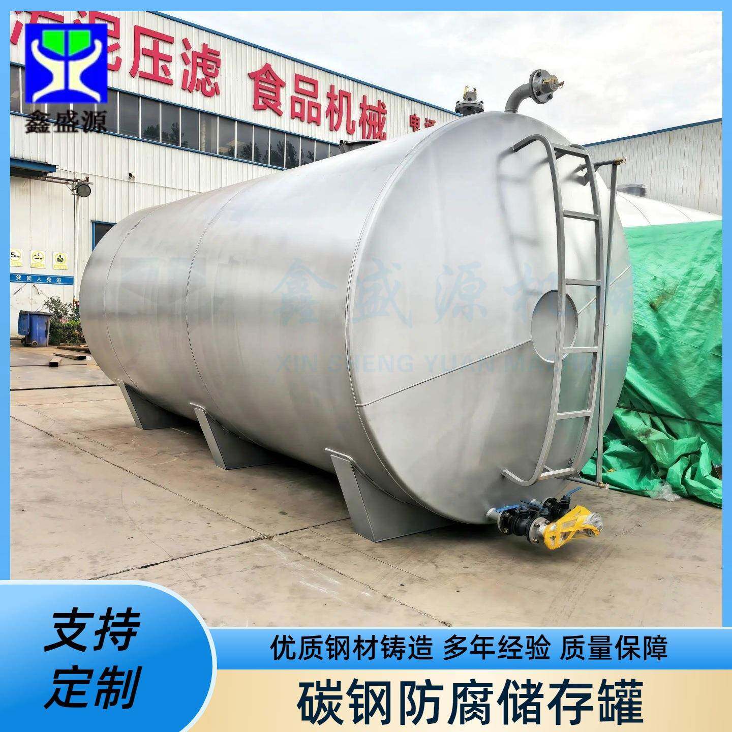 碳钢甲醇溶液储液罐中小型工业机油储存罐卧式污水罐