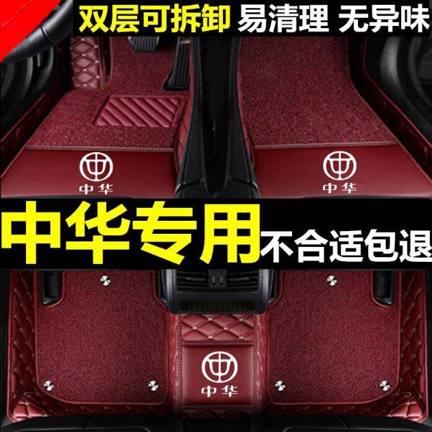 适用中华v7v5v6v3h530h330h320h3h220h230骏捷包围汽车脚垫
