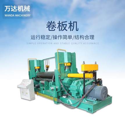 供应W11S-25X2500上辊万能式卷板机