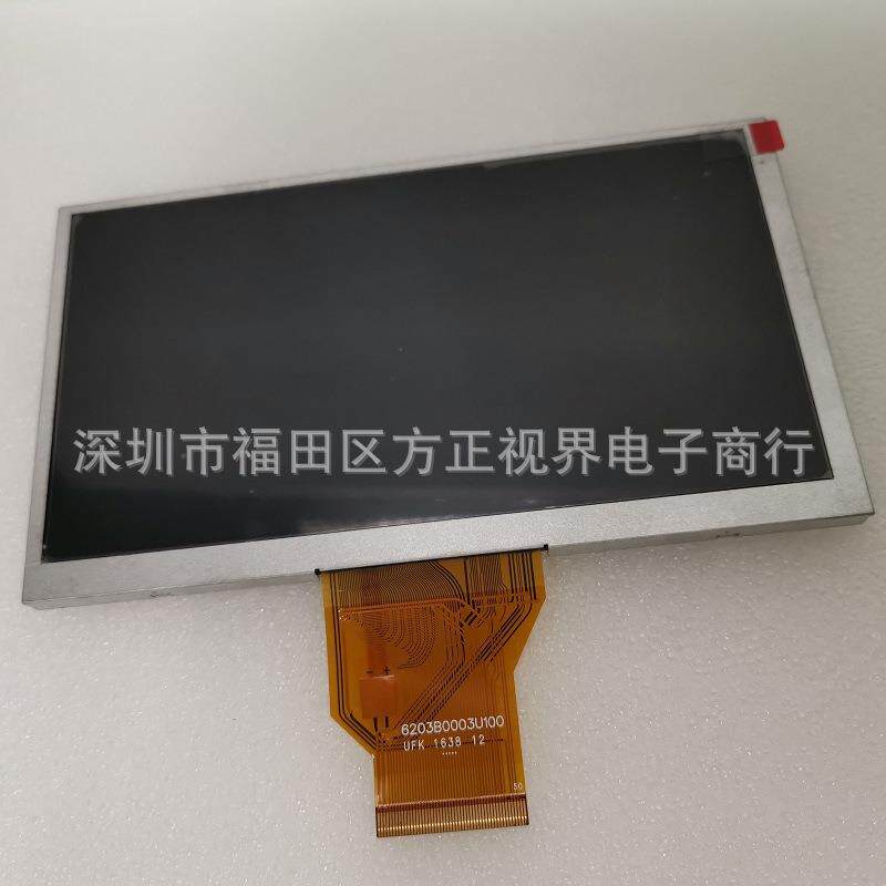 6.5寸液晶屏AT065TN14 手写屏飞歌导航屏