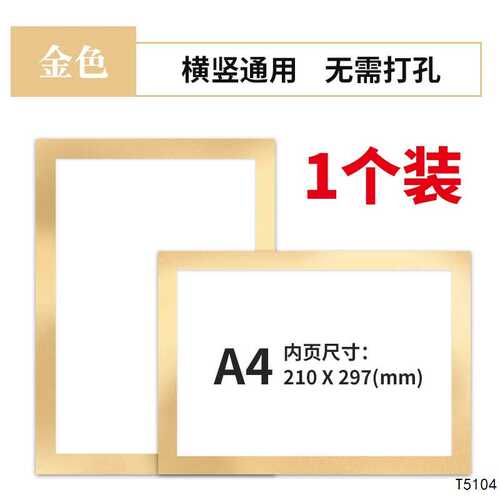 磁性儿童画框装裱收纳相框挂墙八4K开8k磁吸外框a3A4展示磁力墙贴