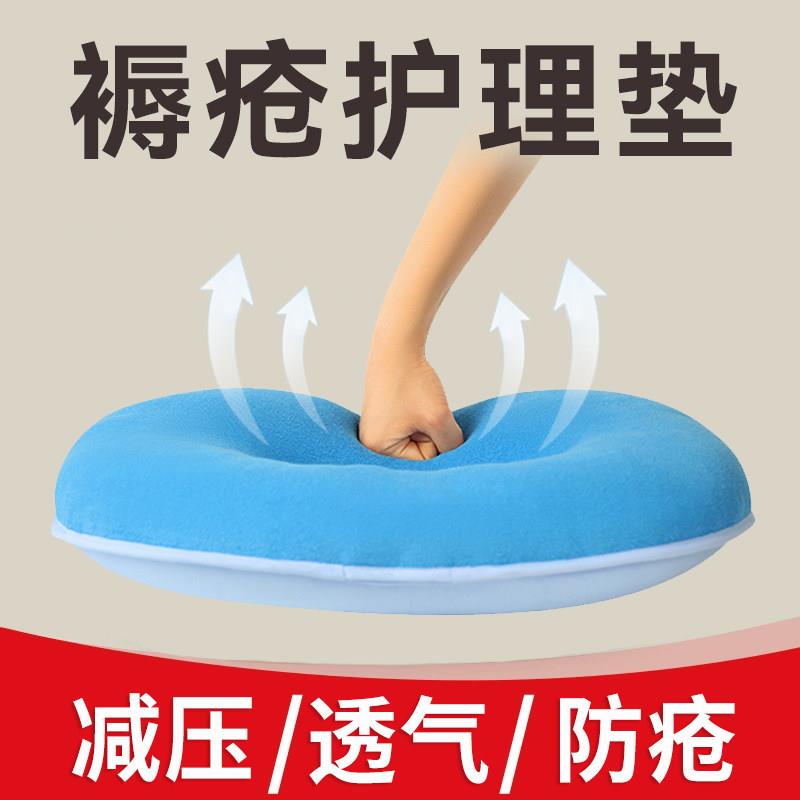 褥疮专用垫垫卧床老人病人防压防疮垫圈尾骨臀部屁垫痔疮坐垫瘫痪