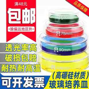 需定制培养皿 玻璃平皿 细胞细菌培养平皿加厚高硼硅耐高温实验器