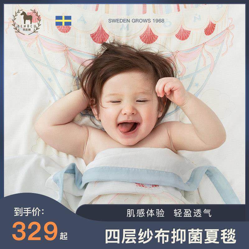 benocu竹纤维盖毯宝宝毯子夏季被子纱布盖毯儿童凉感被婴儿冰丝毯