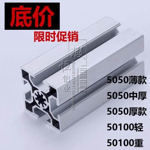 铝合金型材5050铝材50100重型铝型材欧标型材50*50方管铝型材5050