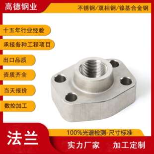 生产不锈钢锻造AFS-TGFS-T法兰，SAE对焊焊接法兰