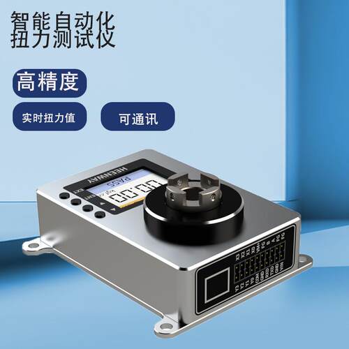 恒微自动化智能扭力测试仪/自动化装配产线专用扭力测试仪AT-501