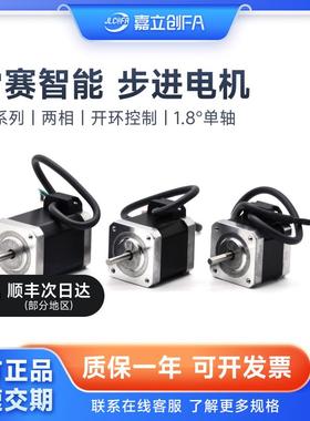 雷赛57步进电机42智能42CM040608开环控制86单轴两相三相驱动器