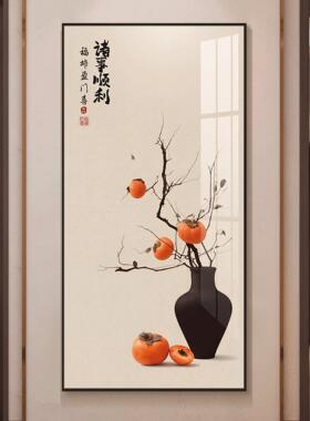 《福柿盈门》新中式入户玄关装饰画走廊尽头过道挂画壁画