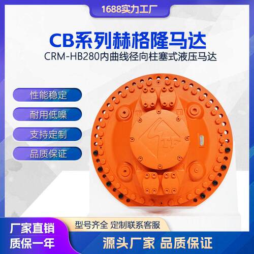 液压马达替赫格隆CB280/240/400/560船舶开舱柱塞油马达
