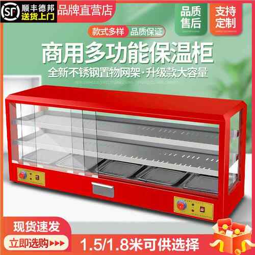新款型1.5米1.8米商用保温展示柜汉食品大板000栗保式温箱台油堡